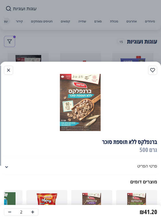 צילום מסך של כרטיס המוצר באתר ההדגמה של פלטפורמת Rydel